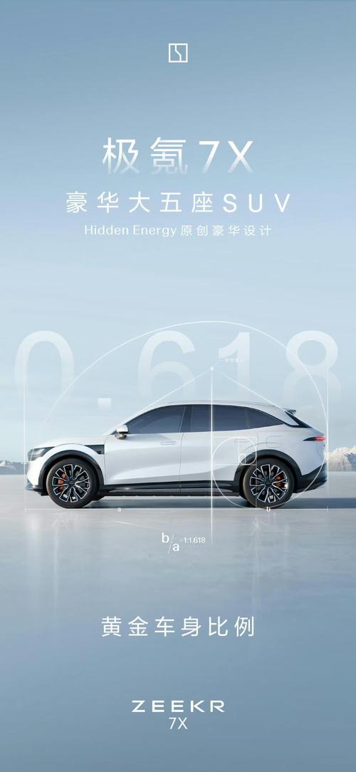 深圳77雪佛兰的品牌故事与传播，极氪X紧凑型SUV的时尚与科技